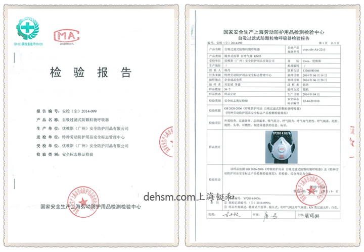 UVEX優(yōu)唯斯8733220silv-Air3220防毒口罩檢測報(bào)告