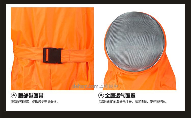 美康MKF-09-04防蜂服腰帶、鋼網面罩
