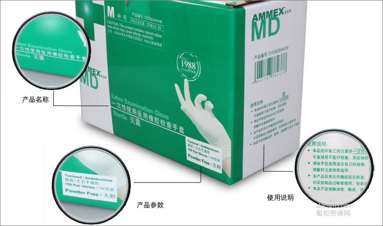 愛馬斯TLFCMDSi一次性橡膠滅菌醫(yī)用手套產(chǎn)品標(biāo)識(shí)說明