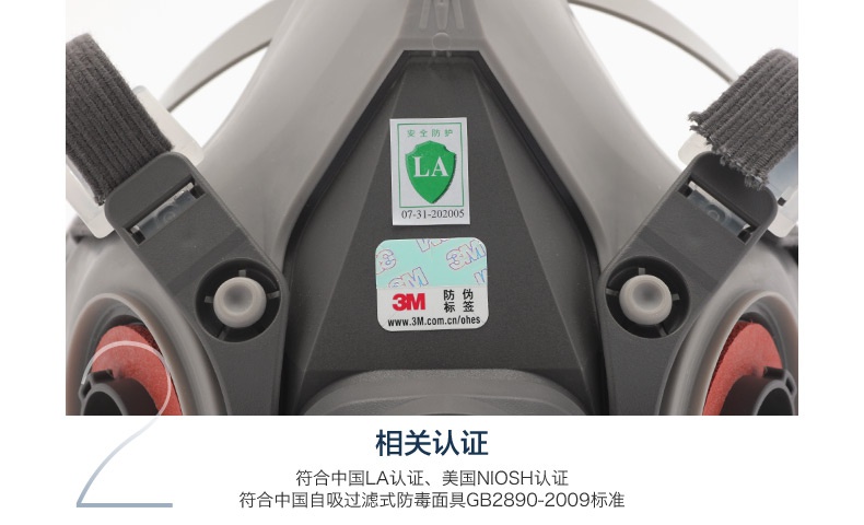 3M620E雙罐防毒面具套裝符合中國LA認(rèn)證