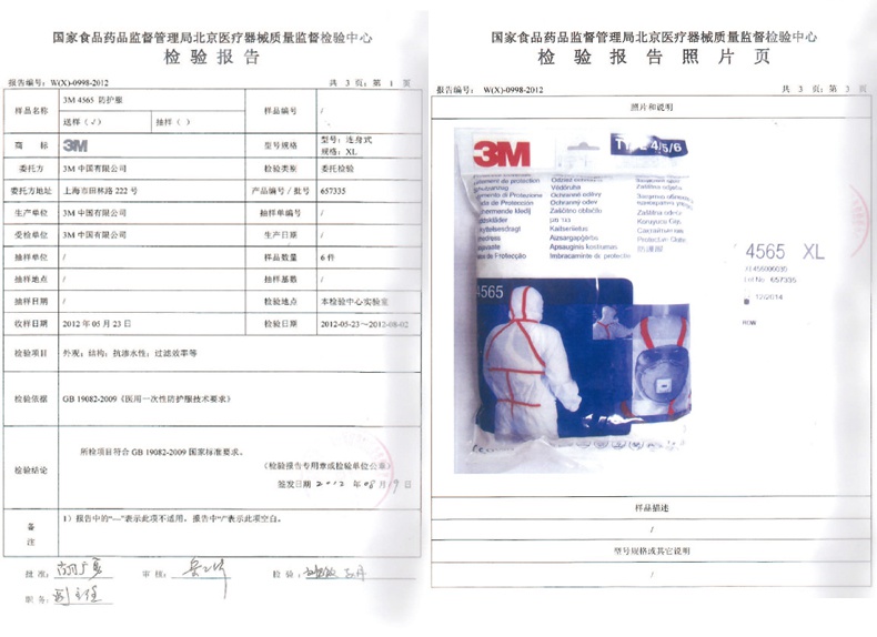 3M4565白色帶帽紅色膠條連體防護服檢測報告