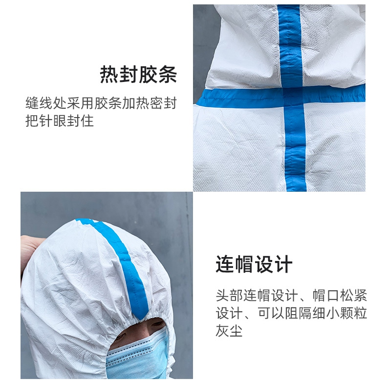 振德一次性醫用防護服熱封膠條，連帽設計
