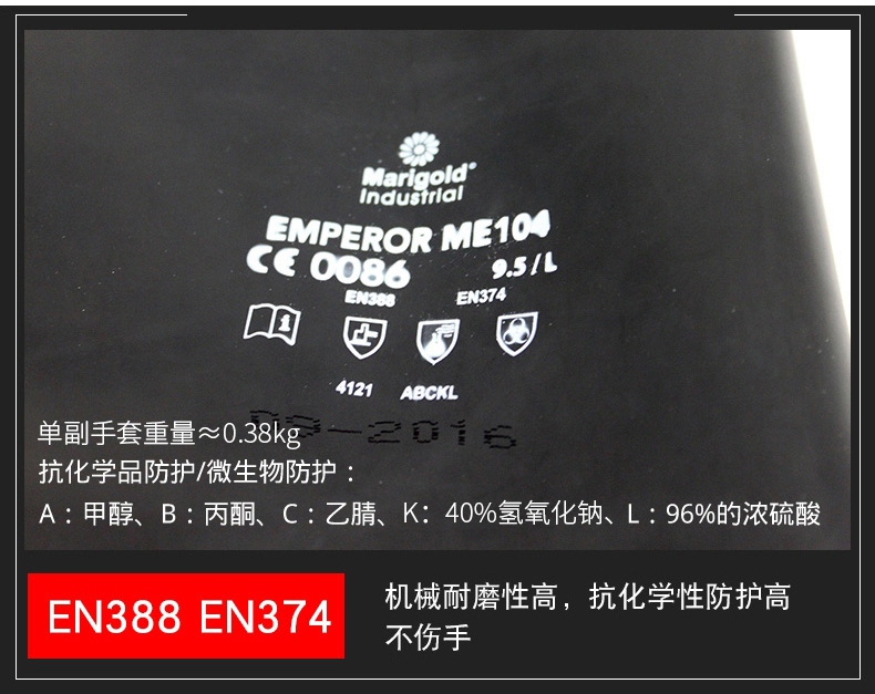 Ansell安思爾ME104橡膠手套負(fù)荷EN388、EN374標(biāo)準(zhǔn)