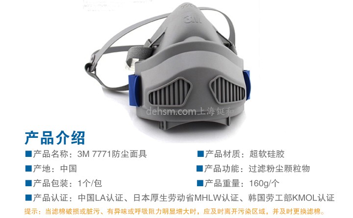 3M7771硅膠半面罩防塵面具產(chǎn)品特點(diǎn)