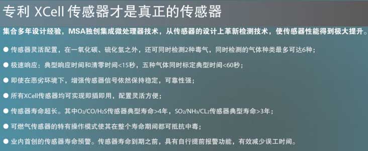 天鷹5x復(fù)合氣體檢測儀圖片1