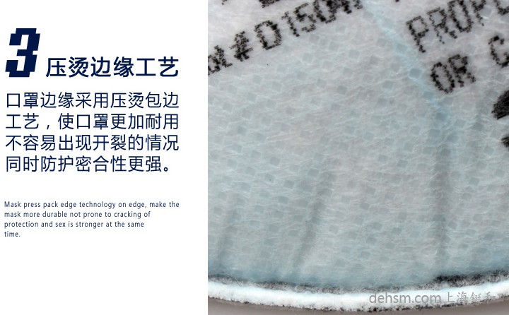 3M8246R95口罩壓燙邊緣工藝，使口罩邊緣不易開(kāi)裂，品質(zhì)更優(yōu)