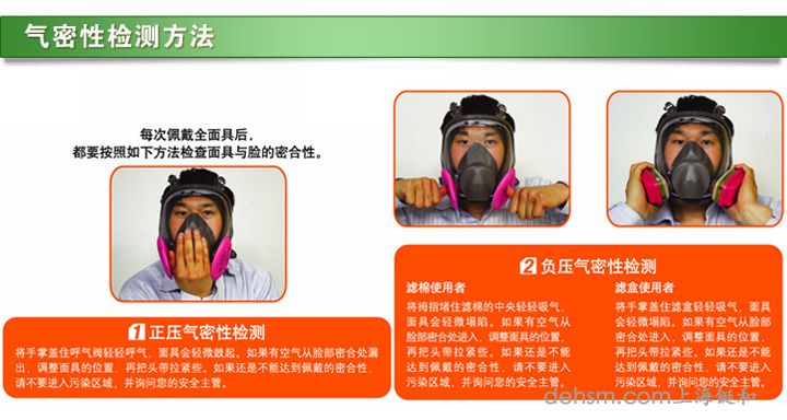 3M6800防毒面具密閉性檢測(cè)